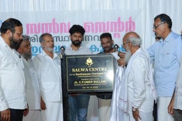 സൽവ സെന്‍റർ നിർമ്മാണോൽഘാടനം