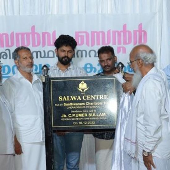 സൽവ സെന്‍റർ നിർമ്മാണോൽഘാടനം