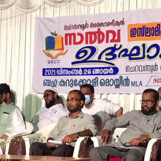 സൽവ ഇസ്ലാമിക് അക്കാദമിക്ക് തുടക്കമായി